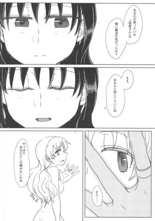 Chiiki Neko no Sakura-san 2 Page #37