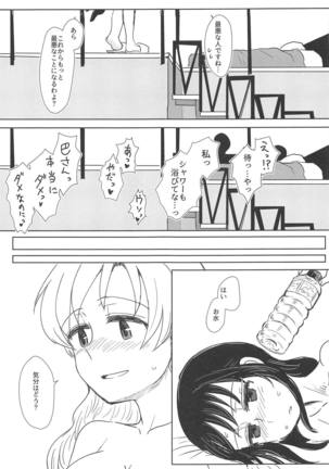 Chiiki Neko no Sakura-san 2 Page #34