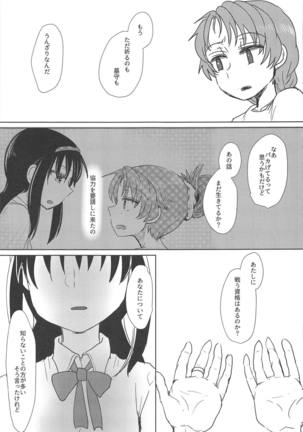 Chiiki Neko no Sakura-san 2 Page #42