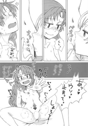Chiiki Neko no Sakura-san 2 Page #18