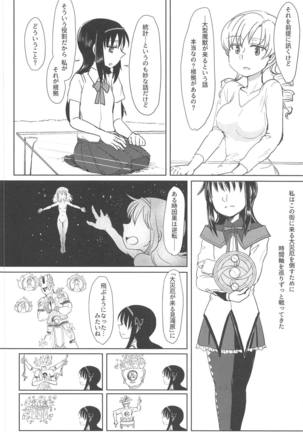 Chiiki Neko no Sakura-san 2 Page #31