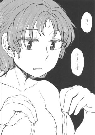 Chiiki Neko no Sakura-san 2 - Page 39