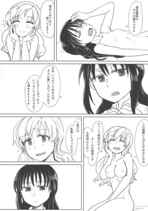 Chiiki Neko no Sakura-san 2 Page #35