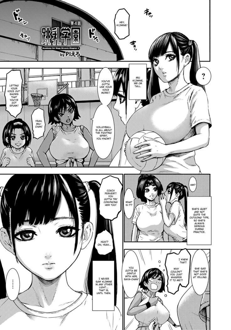 Chounyuu Gakuen | Academy For Huge Breasts Ch. 1-6