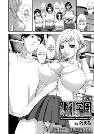Chounyuu Gakuen | Academy For Huge Breasts Ch. 1-6 Page #114