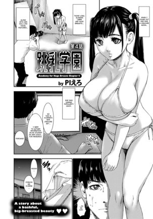 Chounyuu Gakuen | Academy For Huge Breasts Ch. 1-6 Page #70