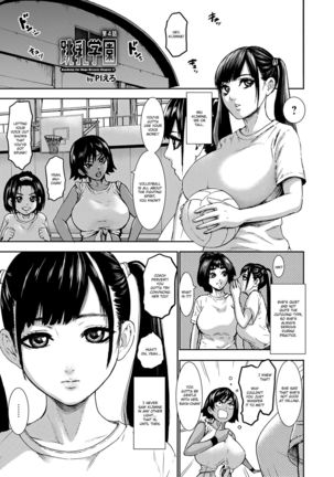Chounyuu Gakuen | Academy For Huge Breasts Ch. 1-6 Page #69