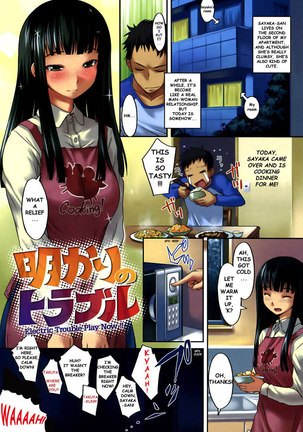 Mizugi Kanojyo 05 - Electric Trouble - Page 1
