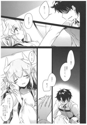 Anya ni Touka - Page 19