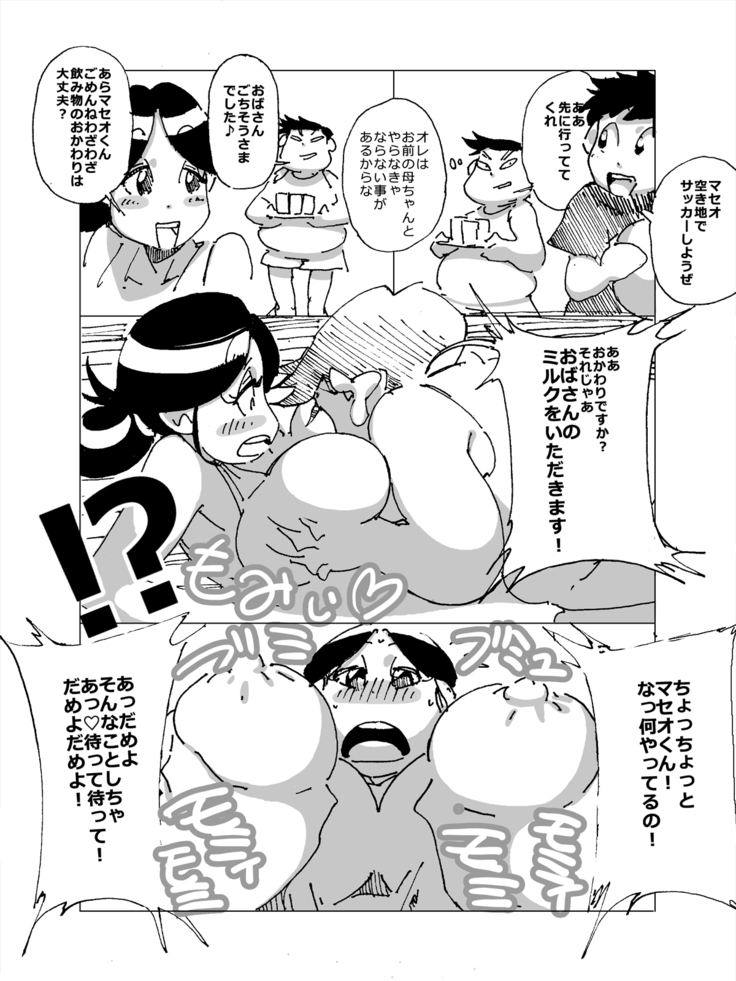 Maseo's Devious Plan -Yo Mama Looks Delicious-