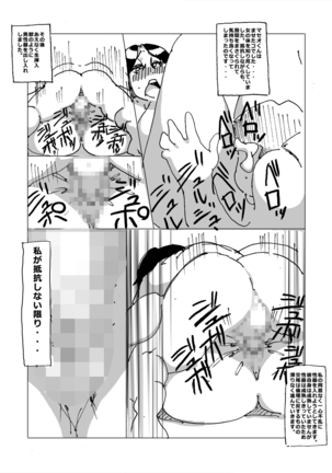 Maseo's Devious Plan -Yo Mama Looks Delicious-