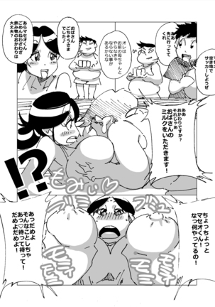 Maseo's Devious Plan -Yo Mama Looks Delicious-