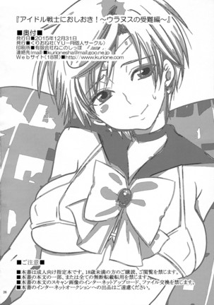Idol Senshi ni Oshioki! ~Uranus no Junan Hen~ | Punishment For An Idol Soldier! ~Uranus Passion Edition~ - Page 26