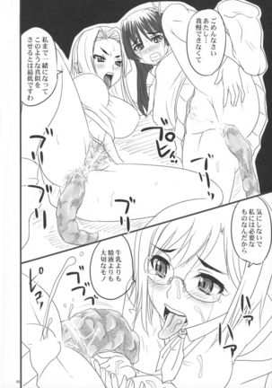 Toaru shi-ri no hentai yugi - Page 21