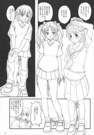 Toaru shi-ri no hentai yugi - Page 23