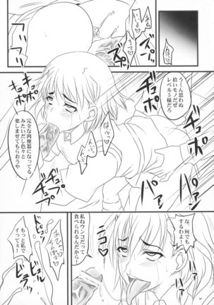 Toaru shi-ri no hentai yugi - Page 18