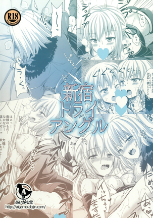 Shinjuku Triangle  Page #38
