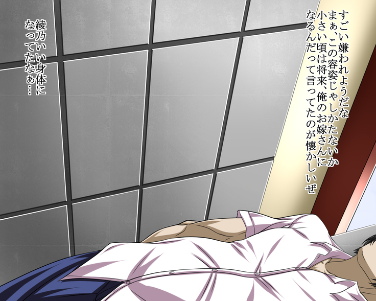 Sei・Saimin Bondage Jogakuen