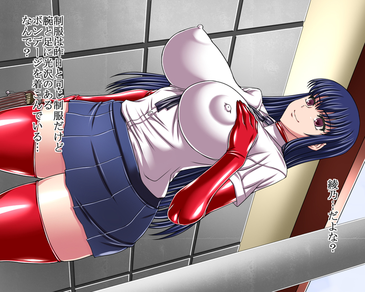 Sei・Saimin Bondage Jogakuen