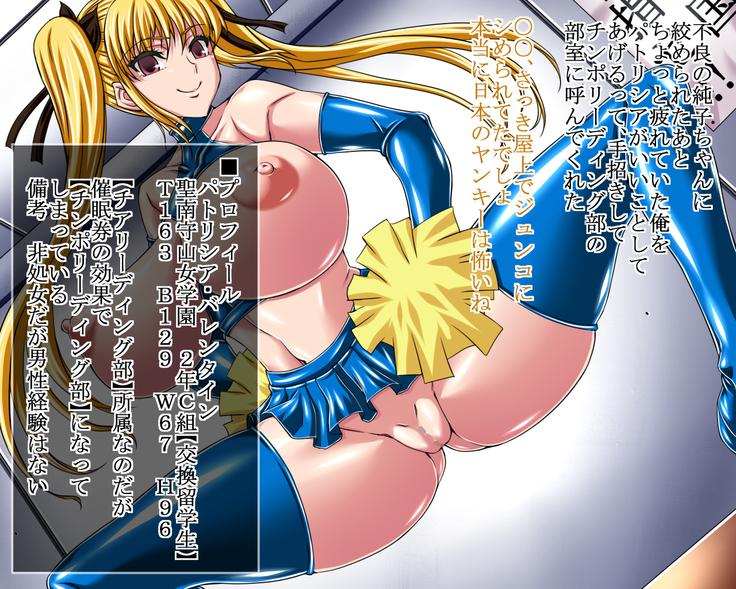 Sei・Saimin Bondage Jogakuen
