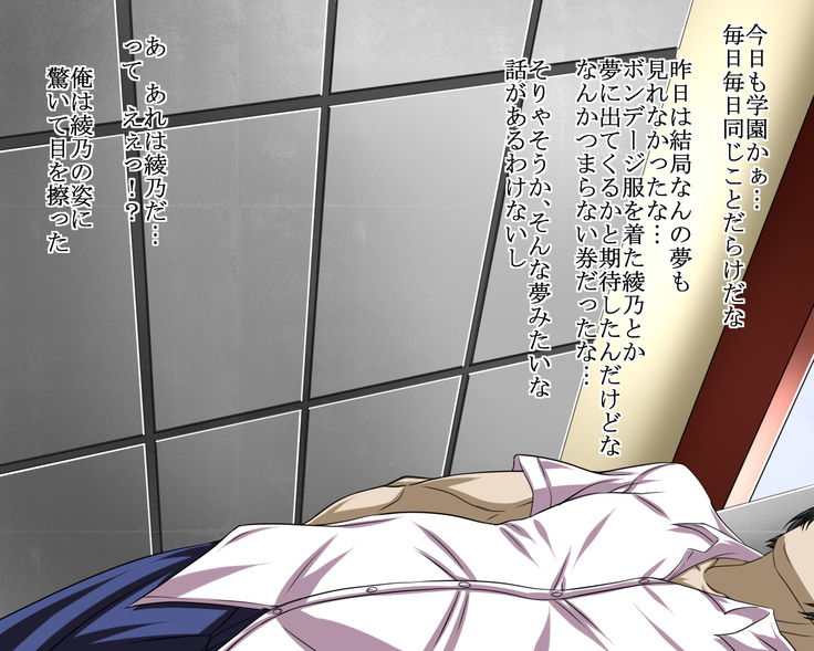 Sei・Saimin Bondage Jogakuen