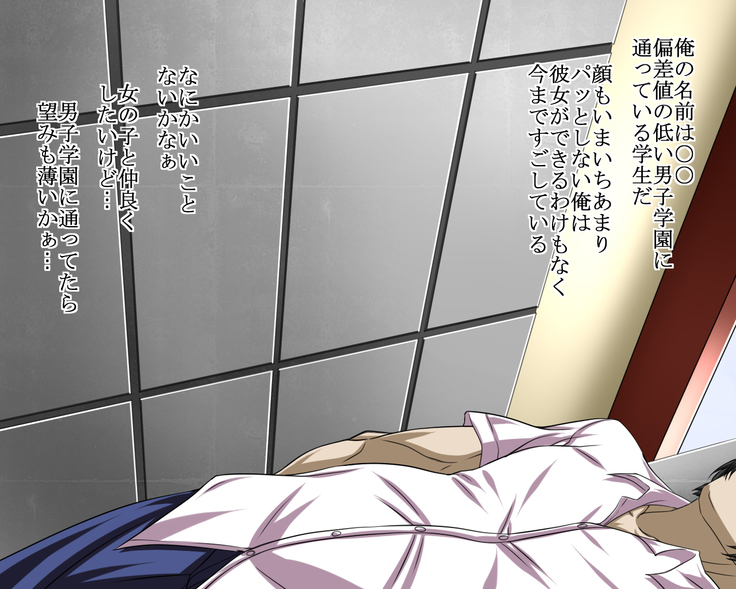 Sei・Saimin Bondage Jogakuen