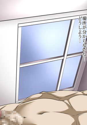 Sei・Saimin Bondage Jogakuen Page #113