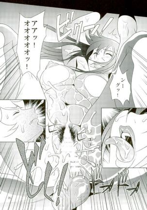 僕だけがイケない街 Page #24