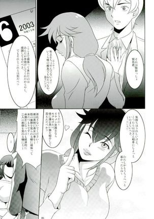 僕だけがイケない街 Page #4