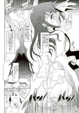 僕だけがイケない街 Page #17