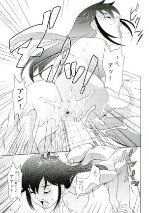 僕だけがイケない街 Page #16