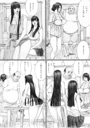 Inyoku no Sumika 1 Page #17