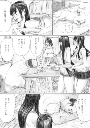 Inyoku no Sumika 1 Page #22