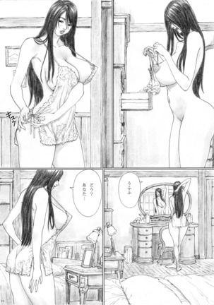 Inyoku no Sumika 1 Page #28