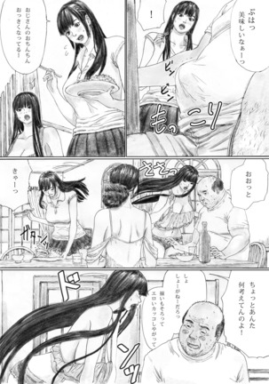 Inyoku no Sumika 1 Page #20