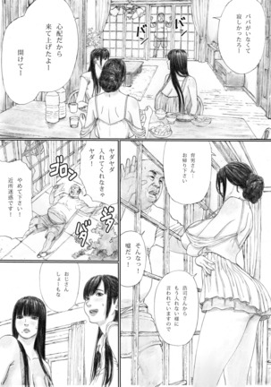 Inyoku no Sumika 1 Page #16
