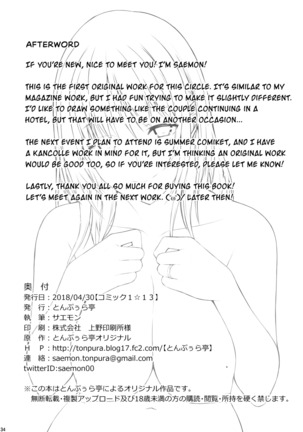 Megumi-san to Kozukuri Ecchi | Babymaking Sex with Megumi - Page 33