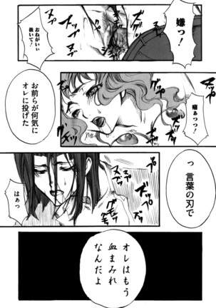 Shikijou no Erosu Page #113