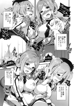 Teitoku o Dame ni Suru Junyuu Tekoki Katori & Kashima Hen Page #19