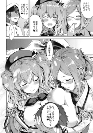 Teitoku o Dame ni Suru Junyuu Tekoki Katori & Kashima Hen Page #22