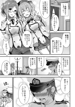 Teitoku o Dame ni Suru Junyuu Tekoki Katori & Kashima Hen Page #7