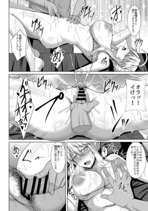 Chichiue ga Charao ni Oil Massage de Otosareru Hon Page #18