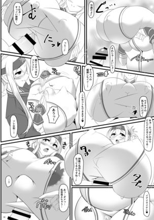 Bote Colle 6 ~Gabu Nomi Hapotope Hokyuu~ Page #14