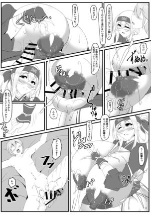Bote Colle 6 ~Gabu Nomi Hapotope Hokyuu~ Page #17