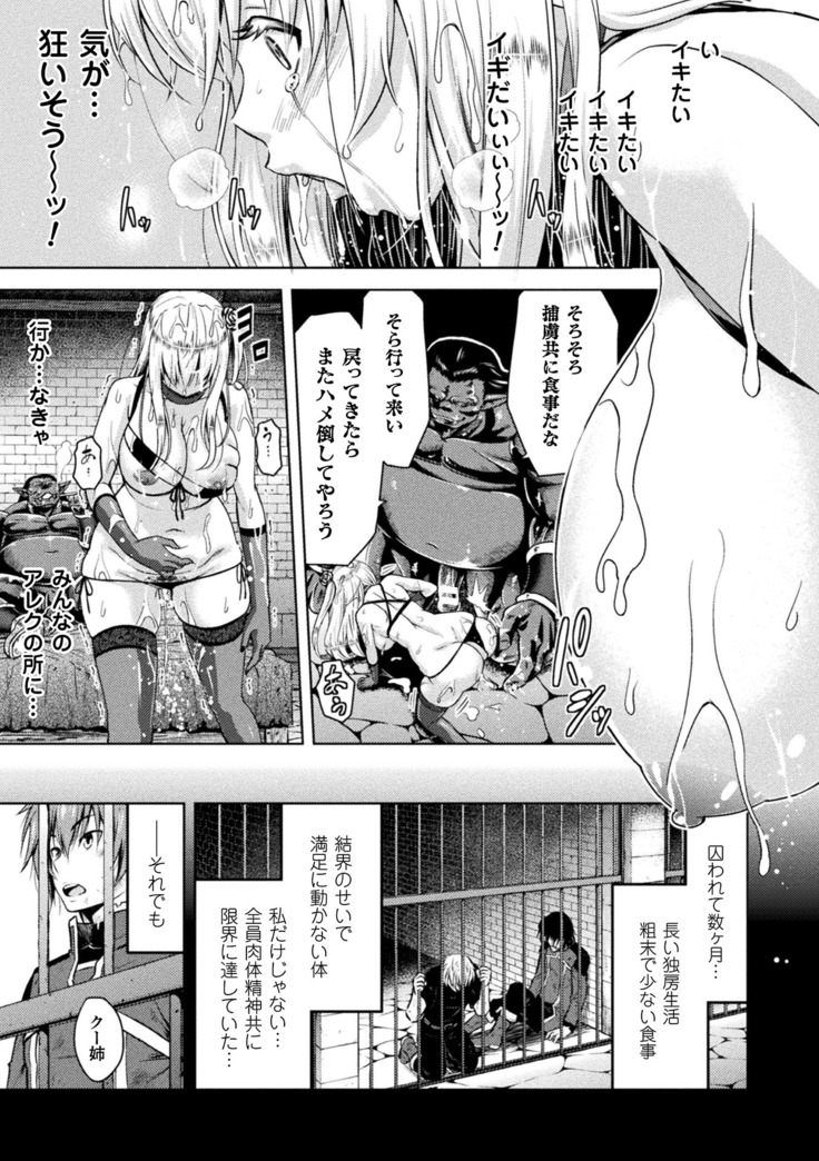 ERONA Orc no Inmon ni Okasareta Onna Kishi no Matsuro Ch. 1-7