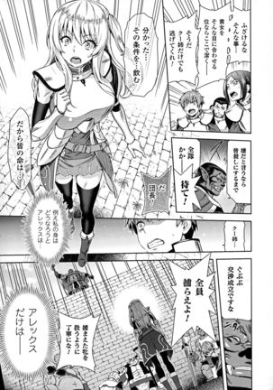 ERONA Orc no Inmon ni Okasareta Onna Kishi no Matsuro Ch. 1-7 - Page 9