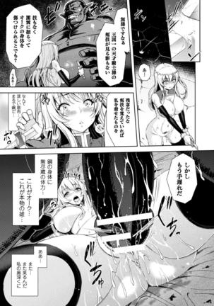 ERONA Orc no Inmon ni Okasareta Onna Kishi no Matsuro Ch. 1-7 - Page 43