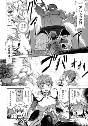 ERONA Orc no Inmon ni Okasareta Onna Kishi no Matsuro Ch. 1-7 Page #4