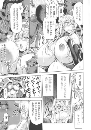 ERONA Orc no Inmon ni Okasareta Onna Kishi no Matsuro Ch. 1-7 - Page 113