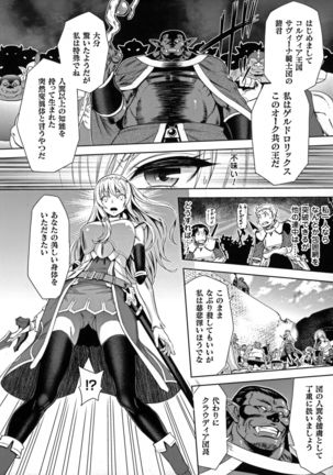 ERONA Orc no Inmon ni Okasareta Onna Kishi no Matsuro Ch. 1-7 - Page 8